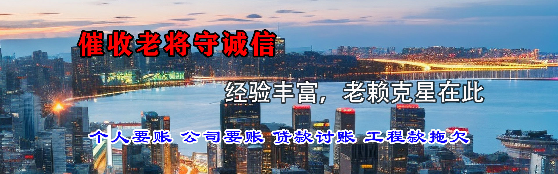 阿克陶追债公司